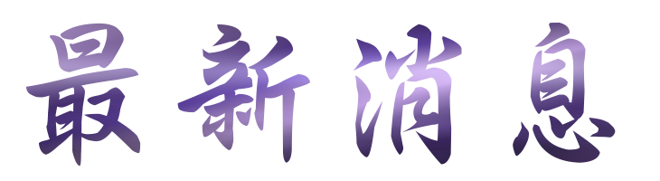 約會-找婚友真摯的愛情隨手來-來大醫院小醫師約會就對了